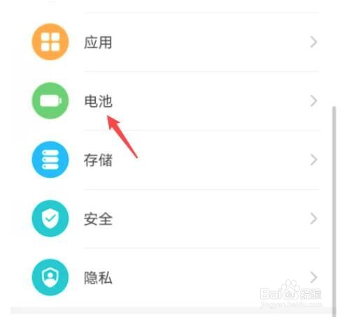 华为怎样取消省电模式