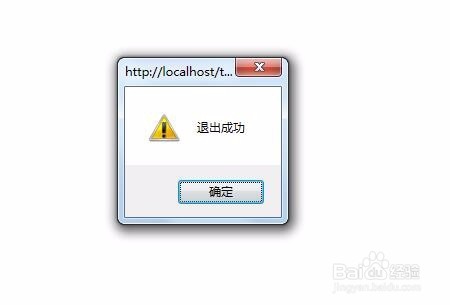 PHP使用COOKIE实现登录功能和退出功能