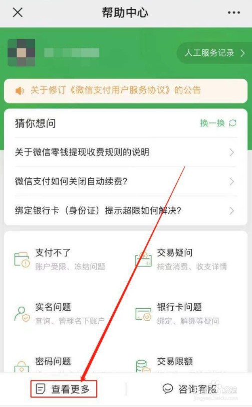 未满16岁怎么绑定微信银行卡