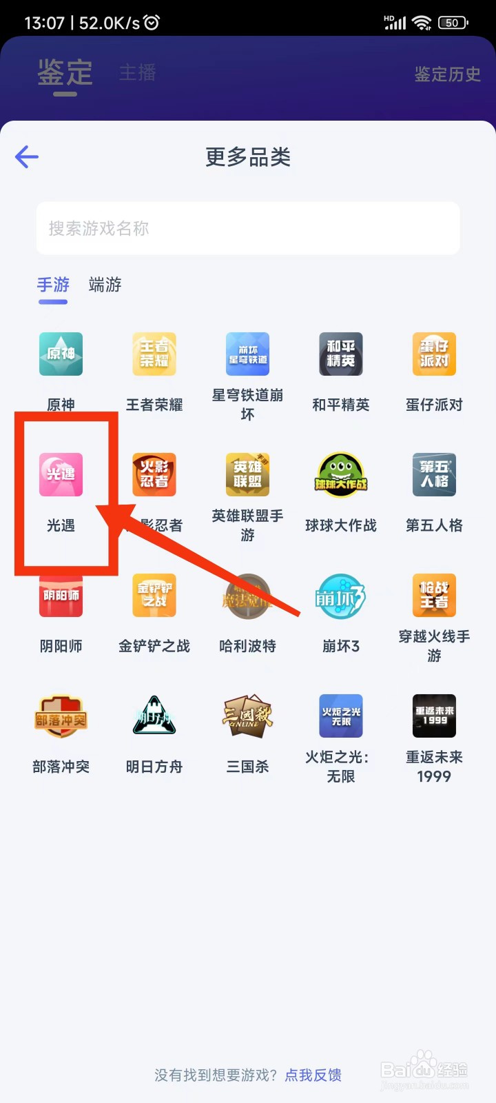 哪个鉴定平台评估光遇账号价值最专业