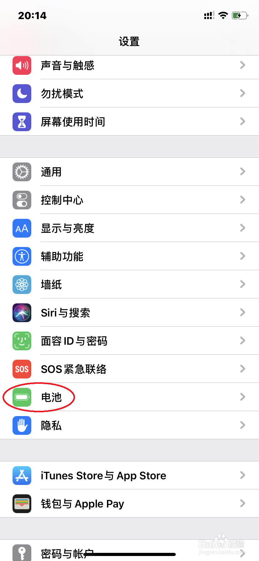 苹果手机如何关闭低电量模式