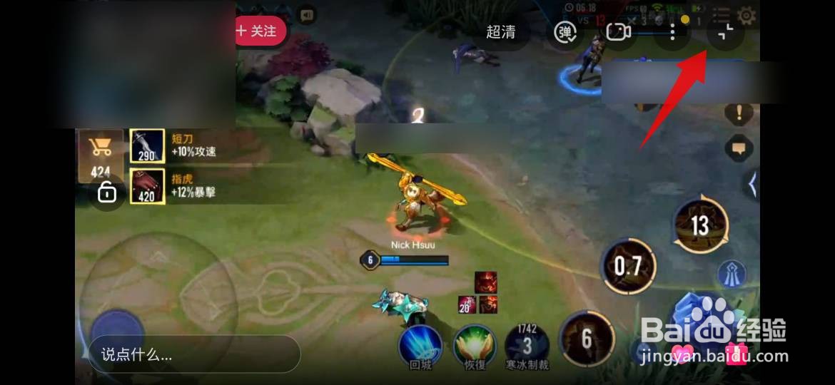 为什么抖音不能横屏看
