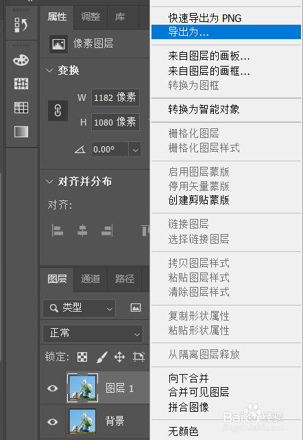 PS保存图片的三种方法