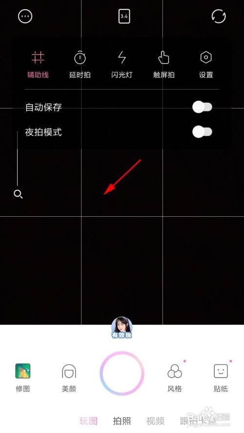 一甜相机怎么开启辅助线