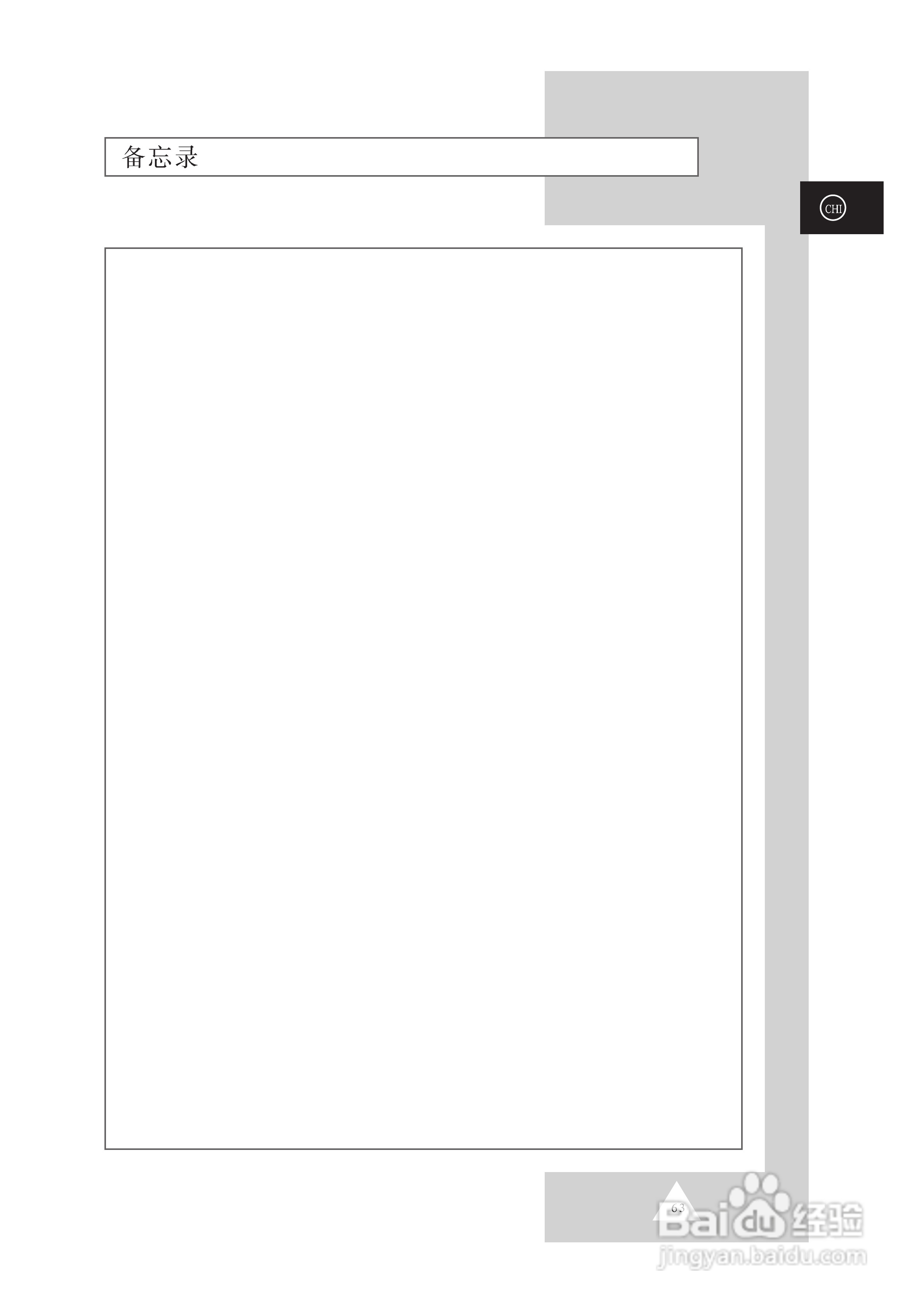 三星SP61L2HX彩电使用说明书:[7]