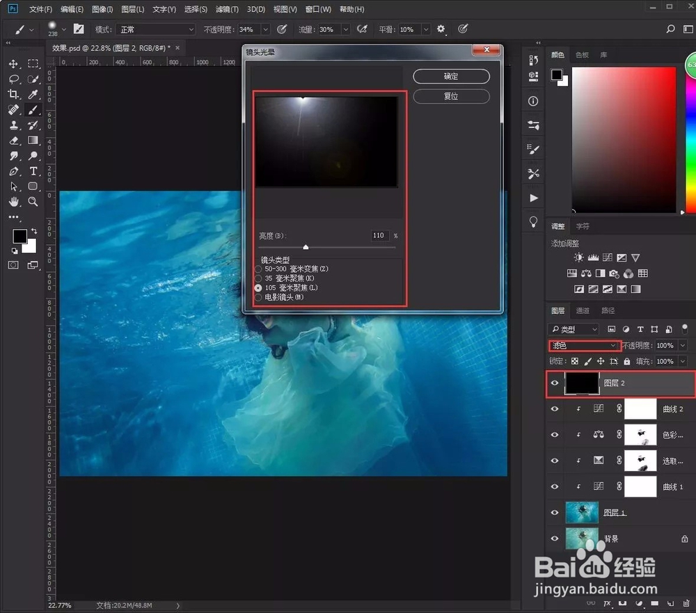 教你用Photoshop调色水底世界唯美效果