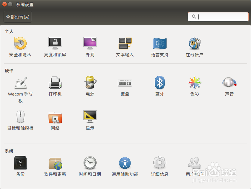 Linux系统输入俄文