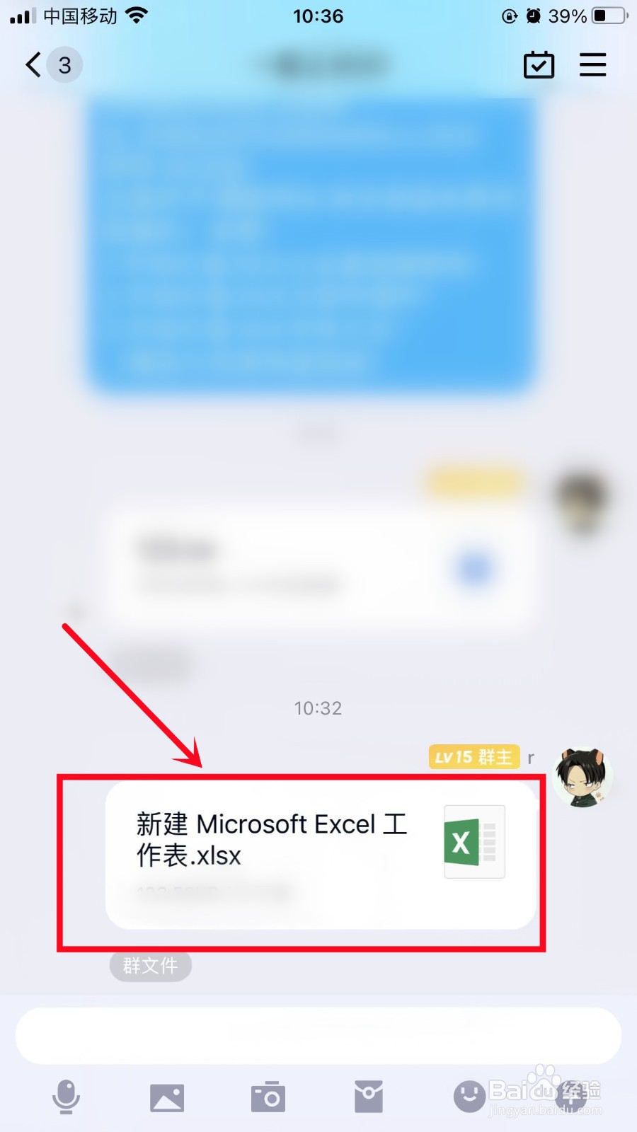 qq怎么收藏超过100mb的文件