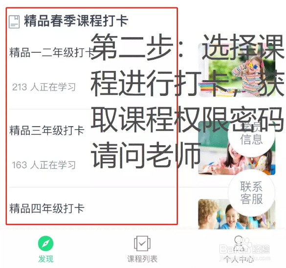 灵瓜学英语小程序怎么使用？