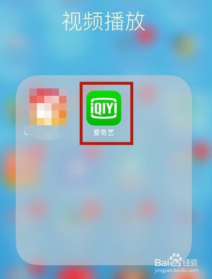 手机爱奇艺怎么投屏到电视