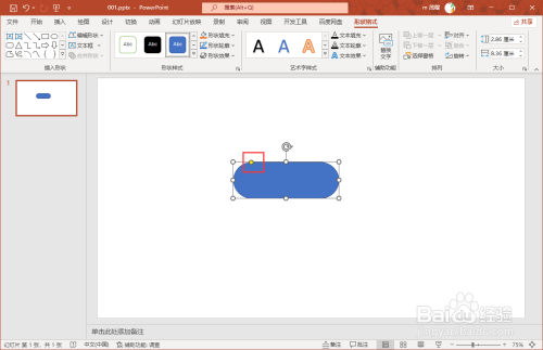 ppt制作一个云图标