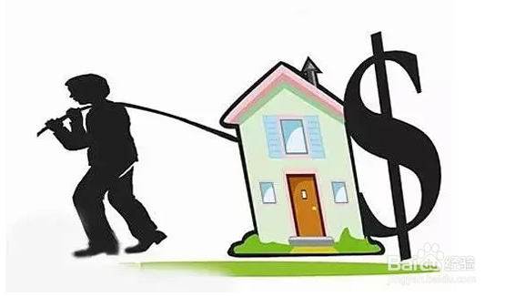 月光族买房的八个建议