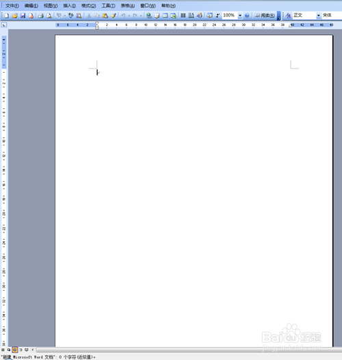 如何进行world文档加密的设置。