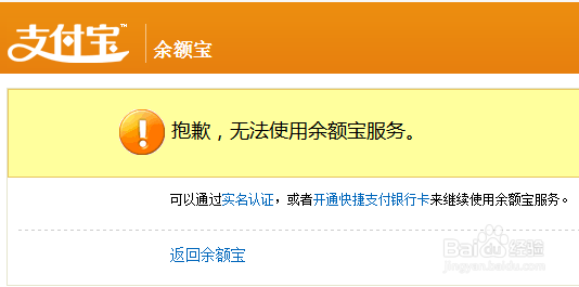 如何开通余额宝