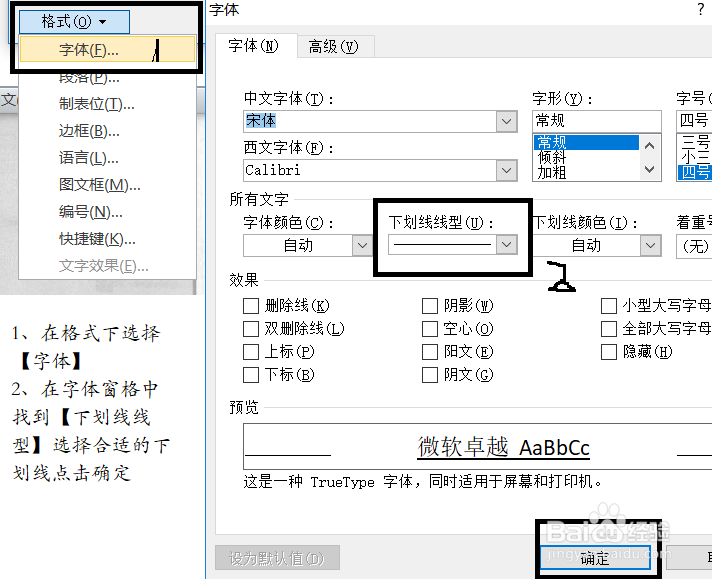word2010操作步骤技巧十五