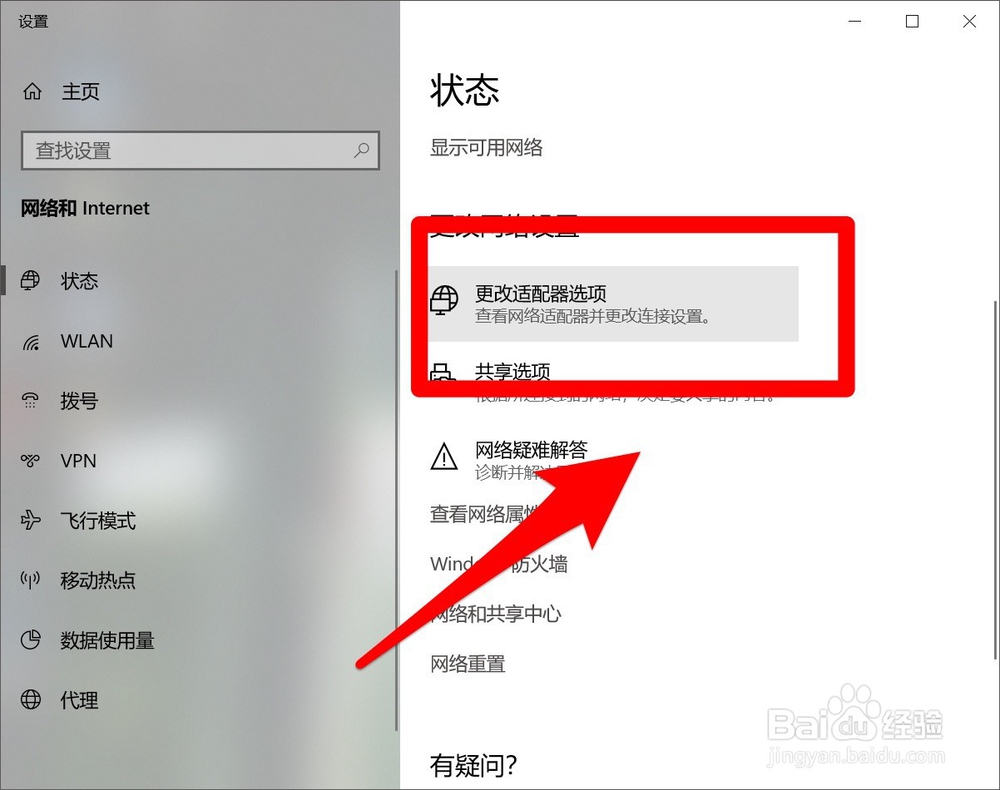 刚交完网费,电脑还是连不上网怎么办