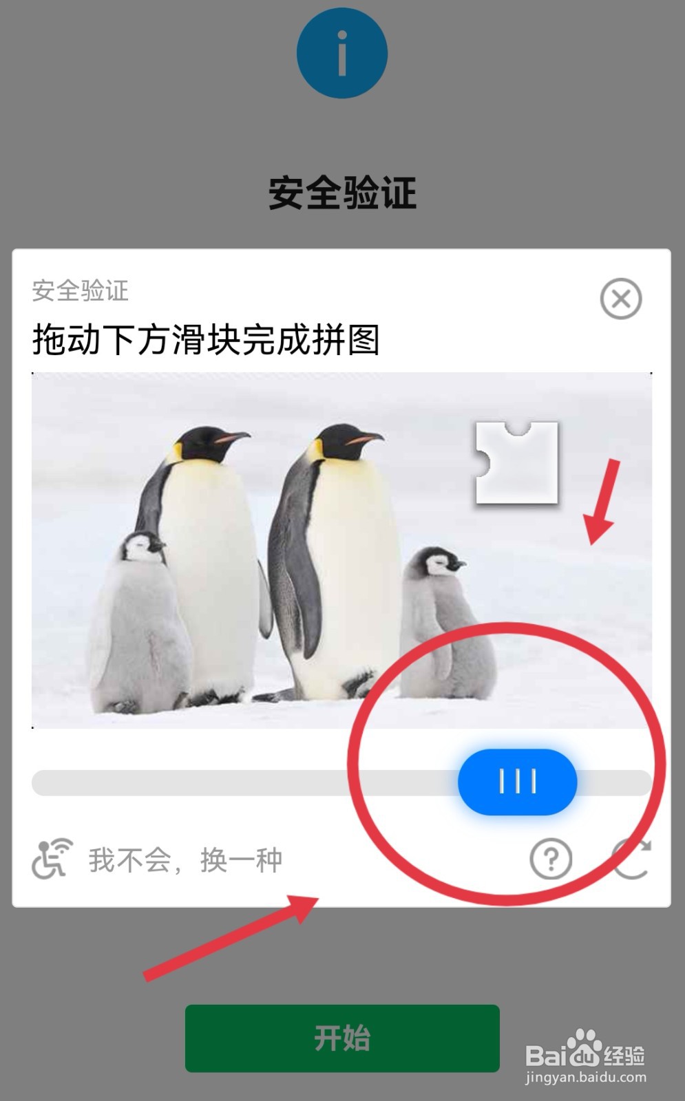 注册多个微信号