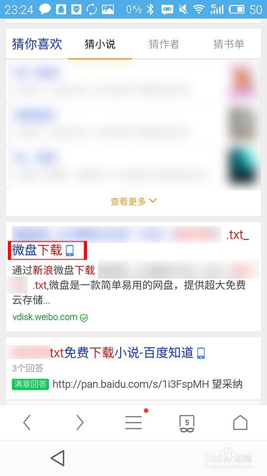 手机如何下载和看小说