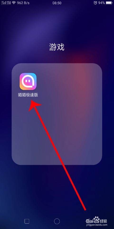 陌陌极速版怎么开启青少年模式
