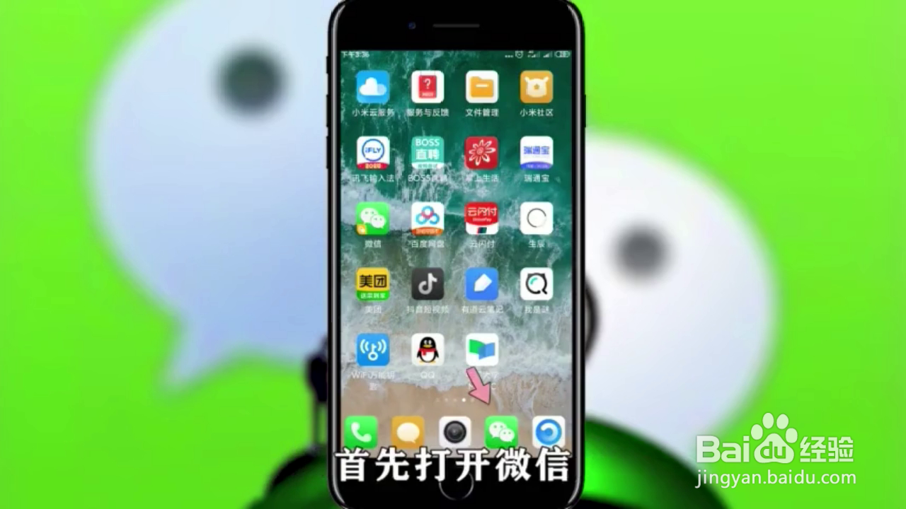 如何在微信卡包添加乘车码