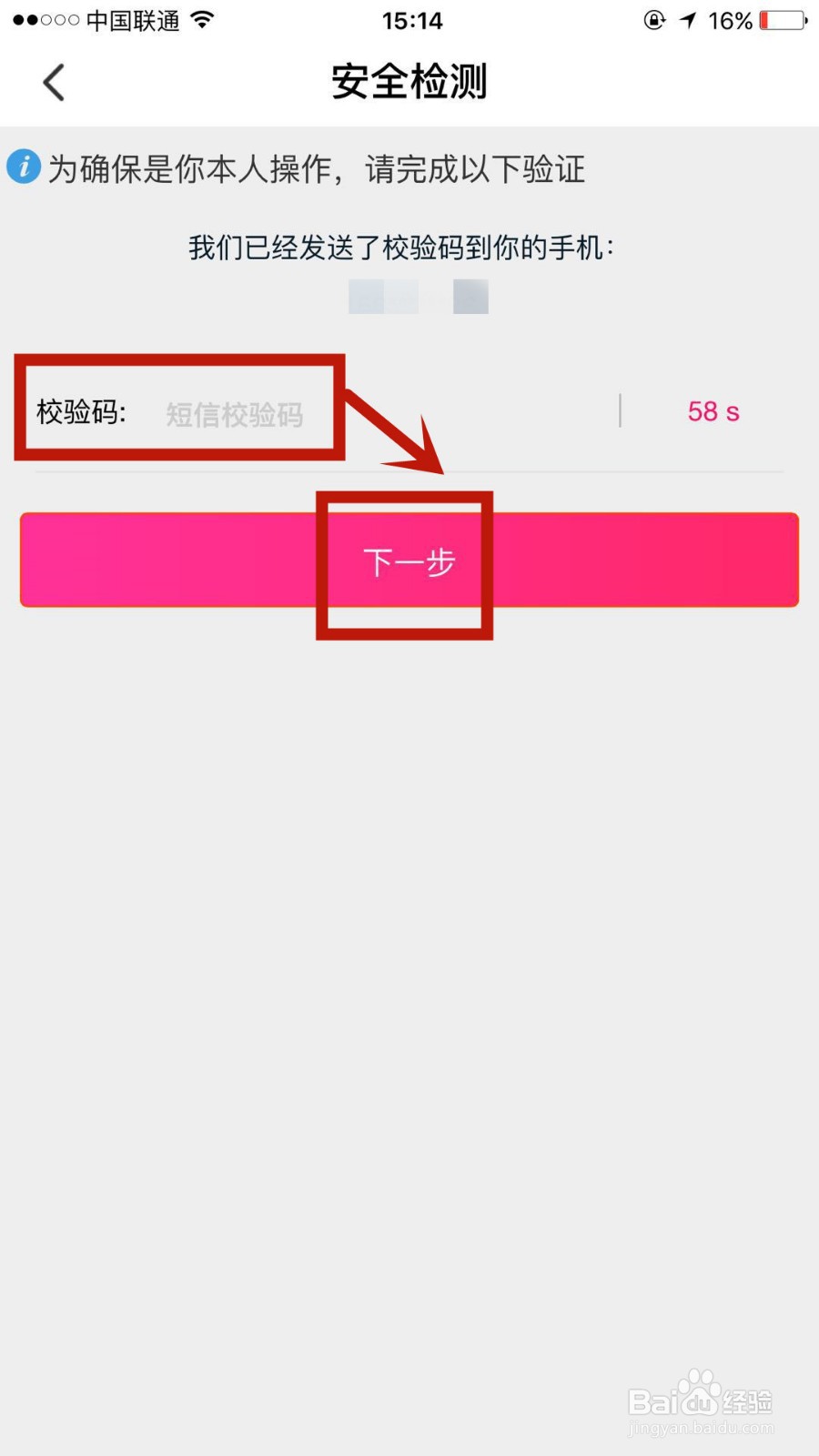怎么在大麦中添加登录密码
