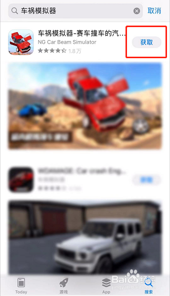 车祸模拟器怎么下载手机版