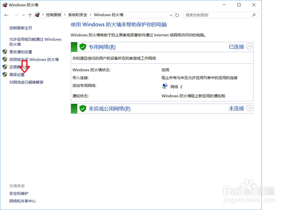 勒索病毒防范方法