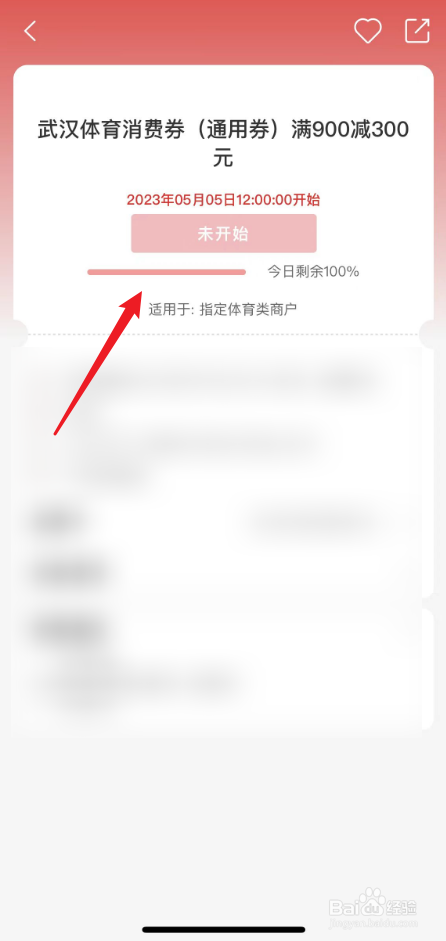 2023湖北消费券在哪里抢，怎么抢