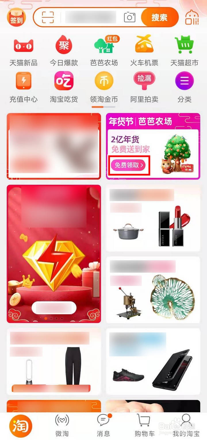 淘宝芭芭农场年货节怎么查看队伍动态