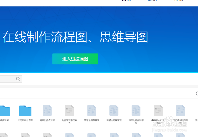 在线绘制思维导图精简方法