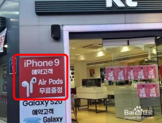 将发布的iPhone9会是黑色前面板吗