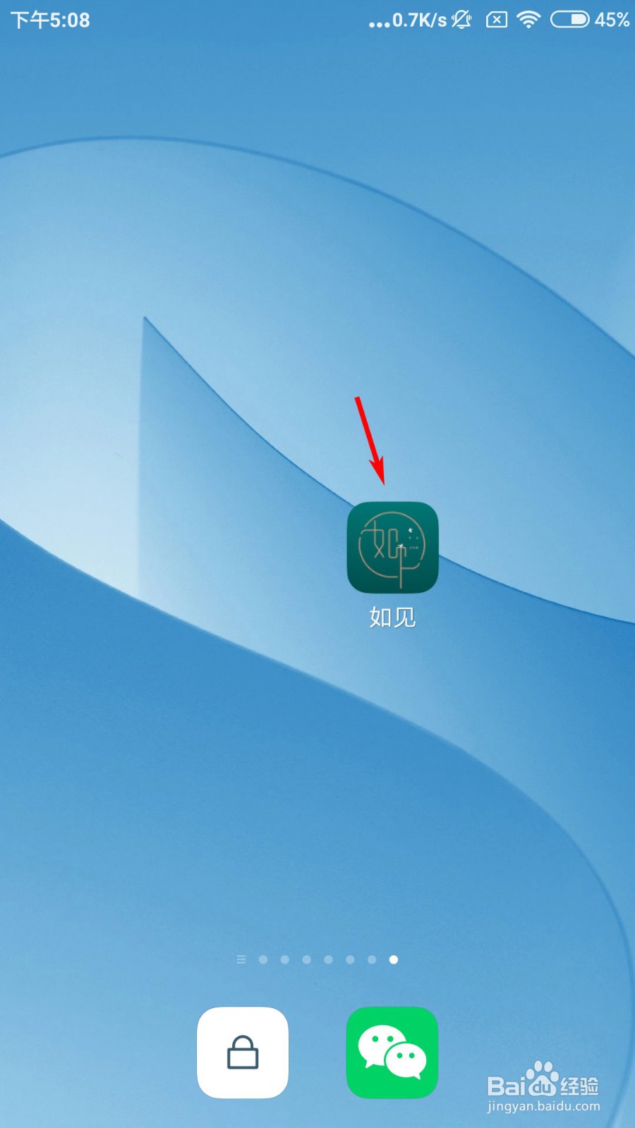 如见如何添加驾驶证