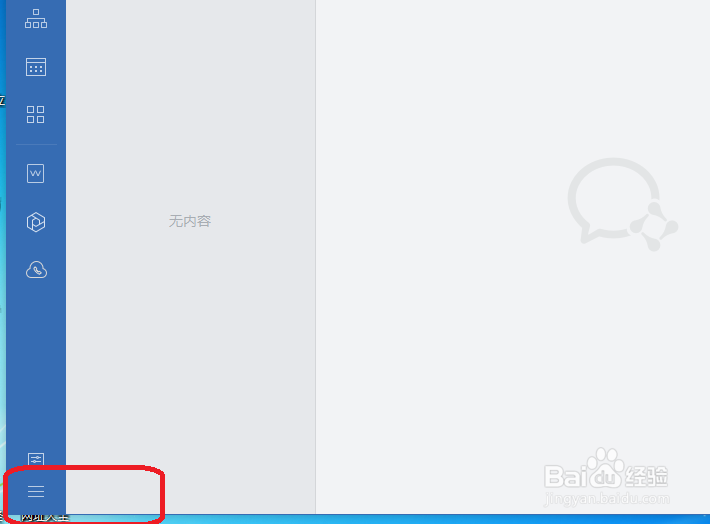 企业微信怎么设置不显示农历