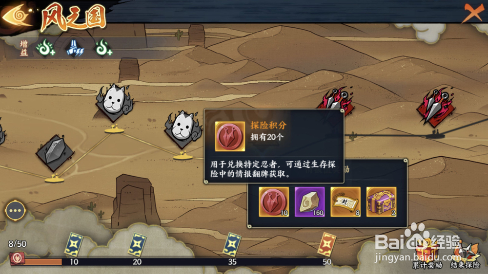 火影忍者ol佐助咒印怎么获得