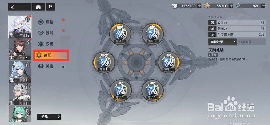 深空之眼刻印怎么重构