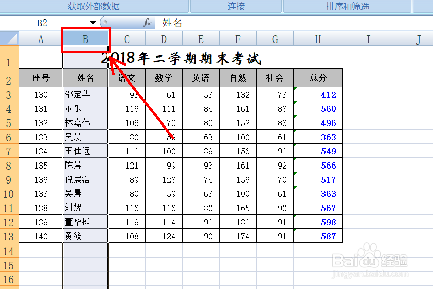 如何删除excel表格中的重复项