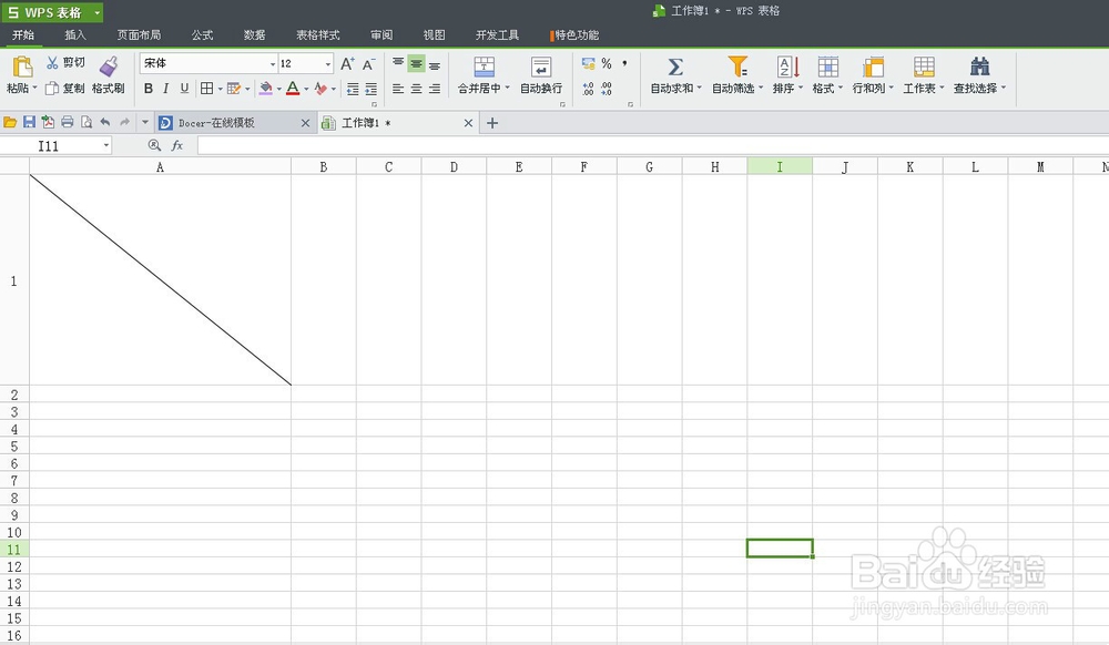 如何在excel中画斜线