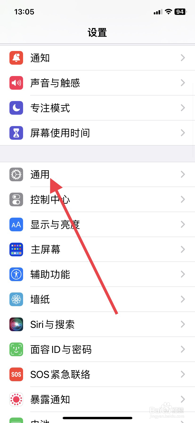 如何关闭苹果手机系统更新