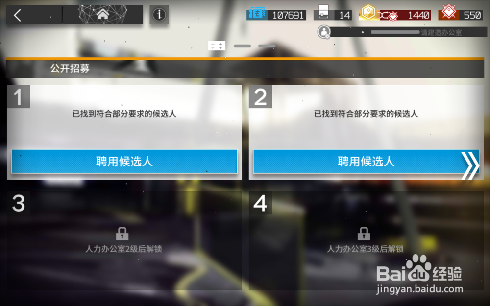 明日方舟招募攻略