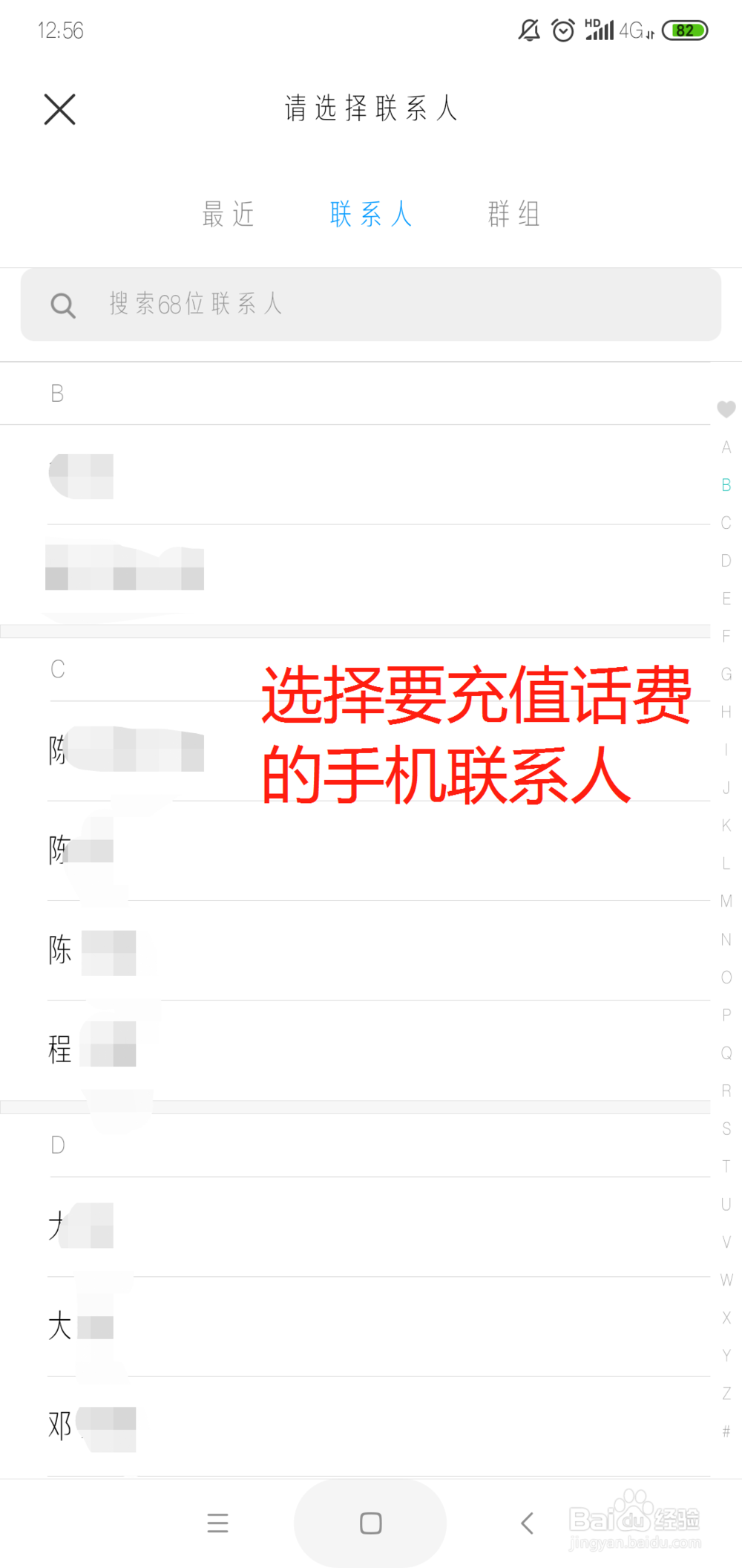 微信怎么充手机话费