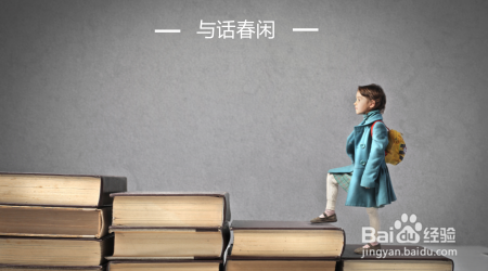 升职加薪有妙招，教你如何向老板提加薪？