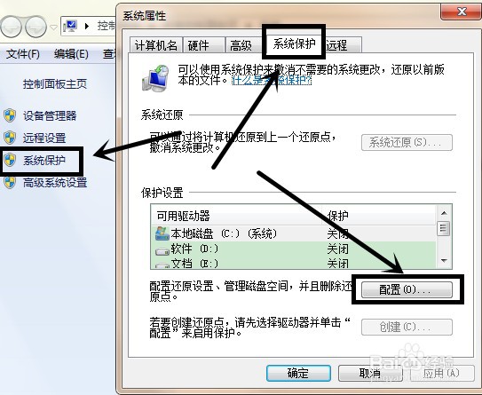 怎么清理c盘垃圾