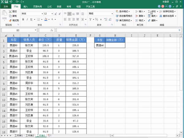 Excel中财务常用公式有哪些