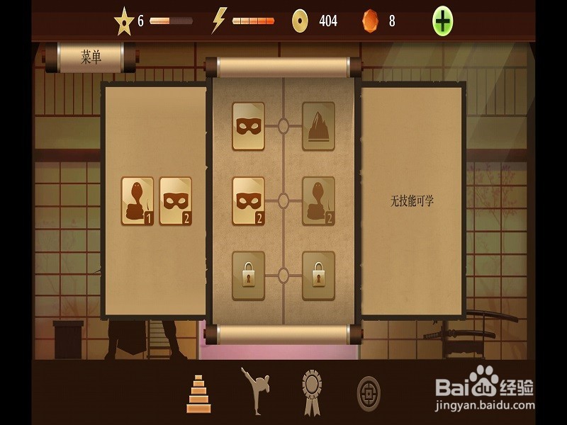 暗影格斗2游戏攻略