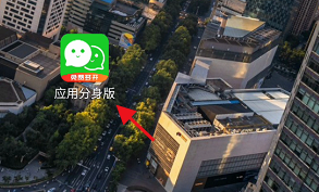 应用分身版如何制作添加京东金融分身版