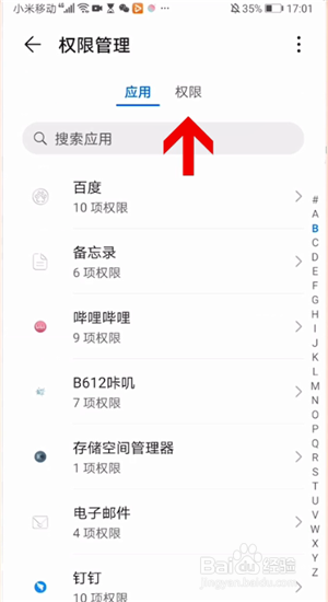 学习通怎么开启悬浮窗?