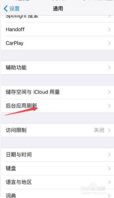苹果手机太耗电怎么节省电量呢