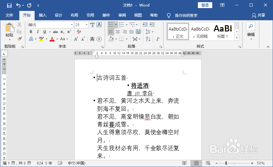 怎样将PPT转换为Word文档？PPT转Word