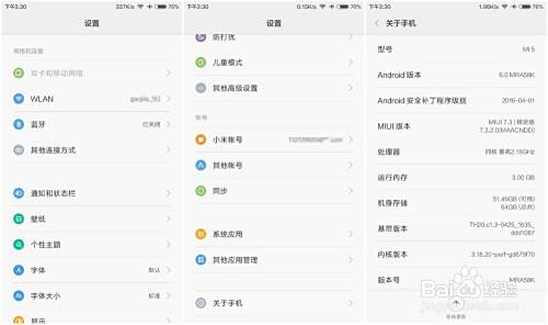 小米miui提示系统桌面已停止运行怎么办 百度经验