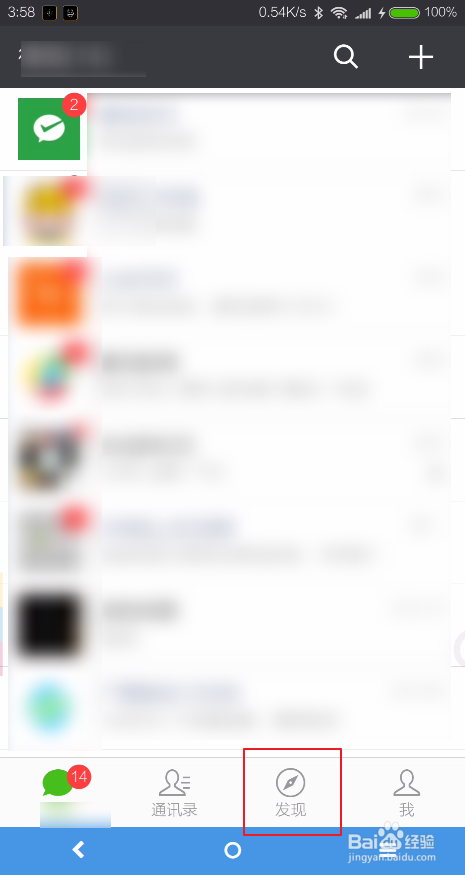 玩微信跳一跳教程